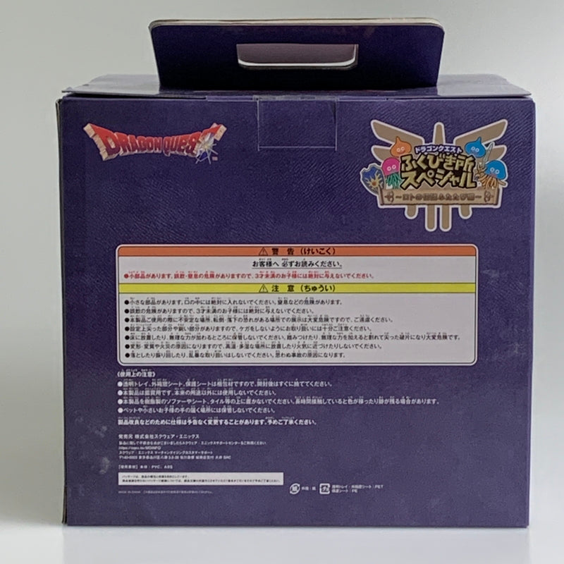 【現状渡し品】 ドラゴンクエスト ふくびき所スペシャル～ロトの伝説ふたたび編～さいご賞 ロトの兜 スペシャル メタリックブルーバージョン 052-260707-ta-09-min 万代Net店