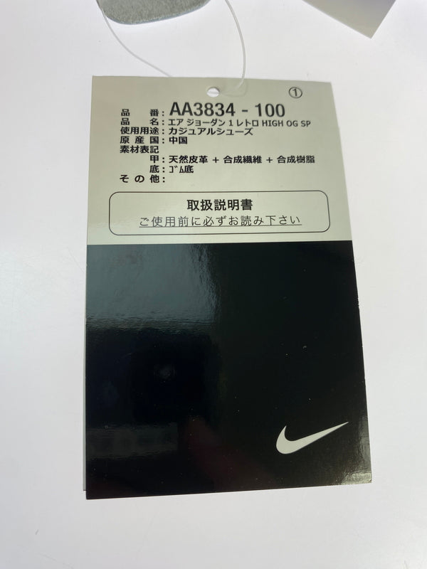 【中古美品】【メンズ】 NIKE ナイキ × V.A.A. AIR JORDAN 1 RETRO HIGH OG SP AA3834-100 ヴァージル アブロー アーカイブ エア ジョーダン 1 ハイ オージー スペシャル スニーカー 靴 160-260529-yn-37-min サイズ：26.5cm US8.5 カラー：WHITE/WHITE 万代Net店