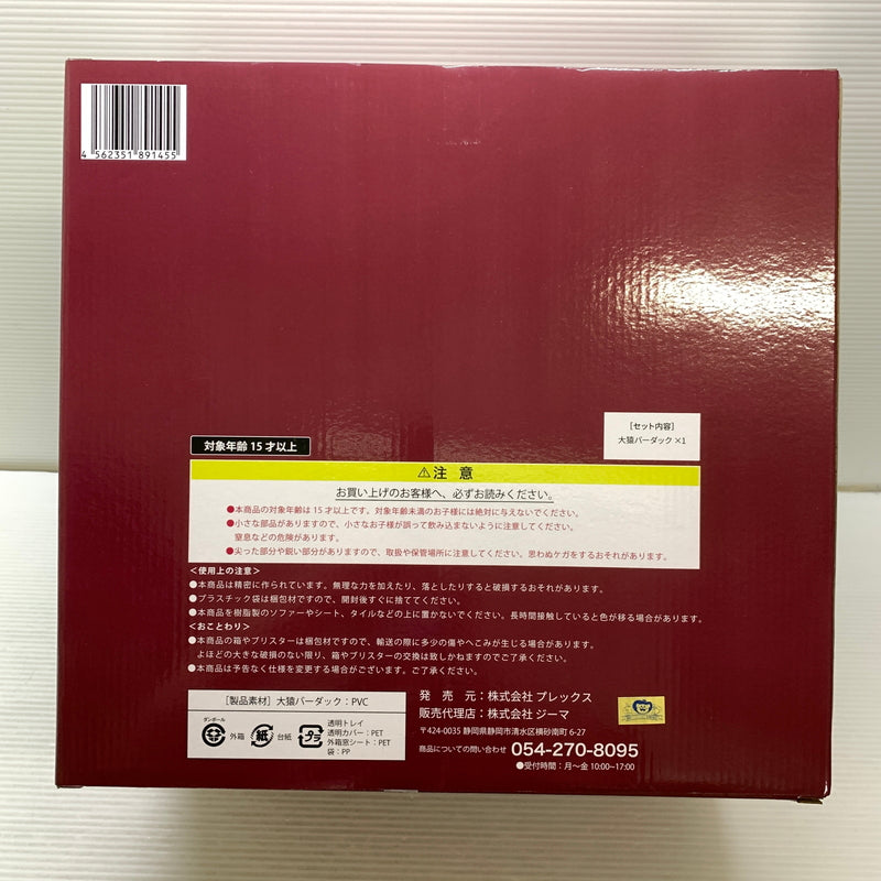 【中古品】 ドラゴンボールアライズ 大猿バーダック バンダイ フィギュア 050-260803-em-11-min 万代Net店