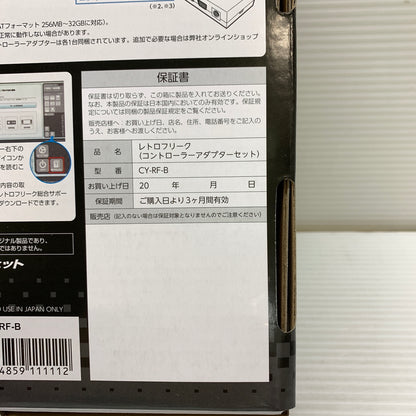 【中古品】 レトロフリーク (レトロゲーム互換機) (コントローラーアダプターセット) ゲームソフト レトロゲーム 023-260606-em-01-min 万代Net店