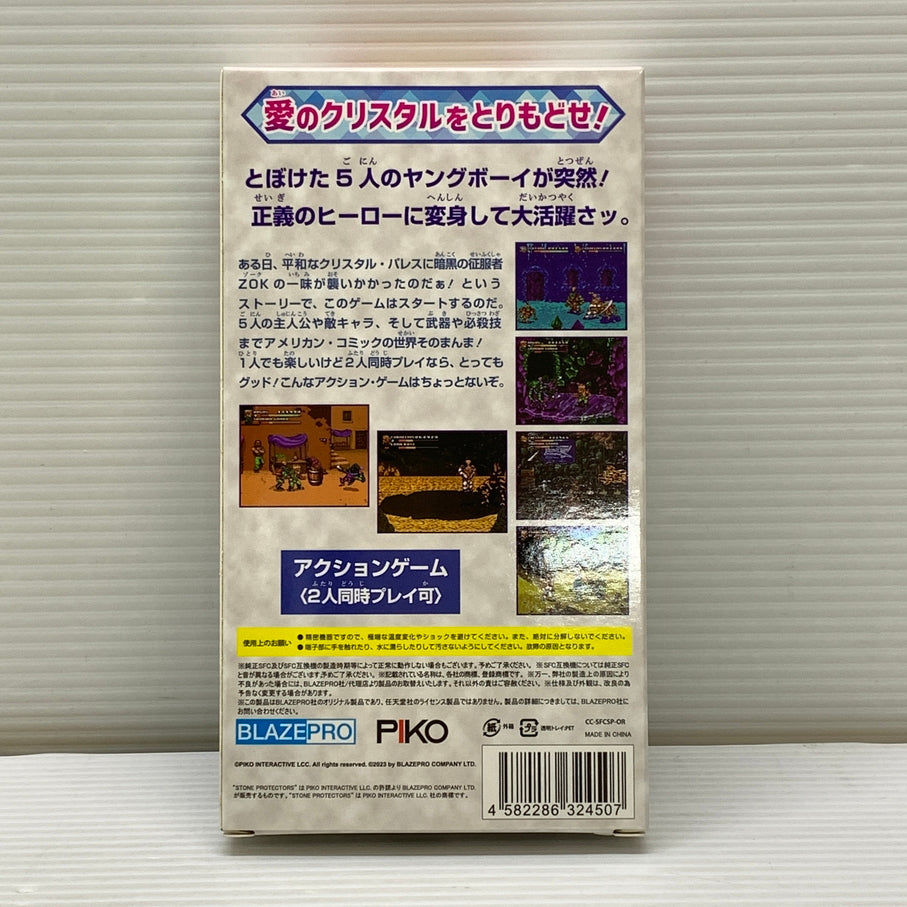 【中古品】 ストーンプロテクターズ SFC SFC用互換機 ゲームソフト レトロゲーム PIKO 023-260606-em-04-min 万代Net店