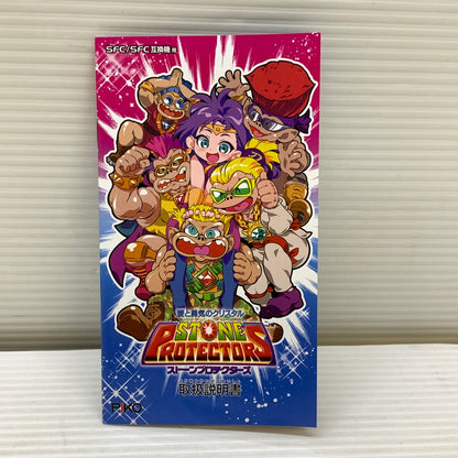 【中古品】 ストーンプロテクターズ SFC SFC用互換機 ゲームソフト レトロゲーム PIKO 023-260606-em-04-min 万代Net店