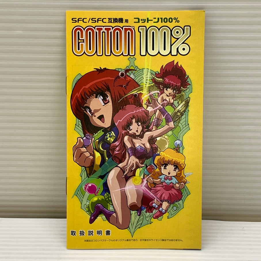 【中古品】 コットン100％ SFC/SFC相互機用 ゲームソフト レトロゲーム コロンバスサークル SUCCCSS 023-260606-em-03-min 万代Net店