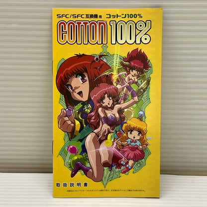 【中古品】 コットン100％ SFC/SFC相互機用 ゲームソフト レトロゲーム コロンバスサークル SUCCCSS 023-260606-em-03-min 万代Net店