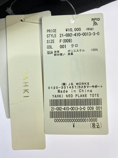【中古品】【レディース】 JOURNAL STANDARD ジャーナルスタンダード POLYSTER BAG 21-092-410-0013-3-0 ポリエステル バッグ トートバッグ カバン 188-260603-em-34-min カラー：ブラック 万代Net店