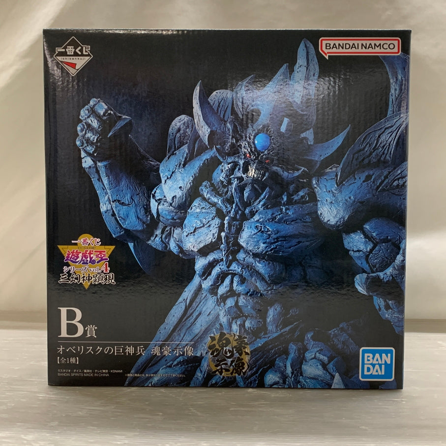 【中古品】 一番くじ 遊☆戯☆王シリーズ vol.4 三幻神顕現 B賞 オベリスクの巨神兵 魂豪示像 バンダイ フィギュア 051-260629-em-06-min 万代Net店