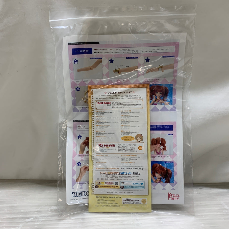 【中古品】 DDP 高槻やよい 「アイドルマスター」 ドルフィードリーム プリティ ドール 人形 フィギュア 053-260721-em-12-min 万代Net店