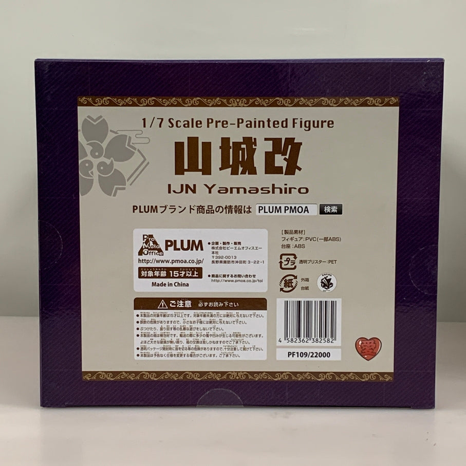【中古品】 アズールレーン 山城改 1/ 7 完成品フィギュア　PLUM 053-260706-em-13-min 万代Net店