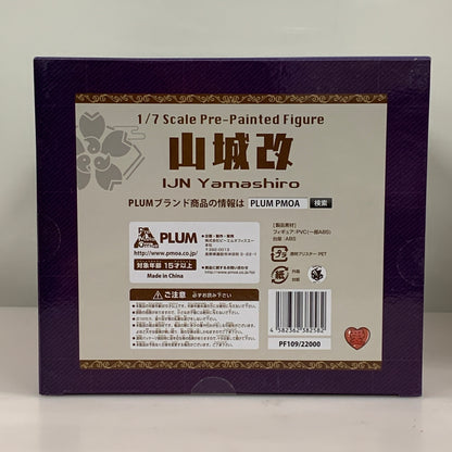 【中古品】 アズールレーン 山城改 1/ 7 完成品フィギュア　PLUM 053-260706-em-13-min 万代Net店