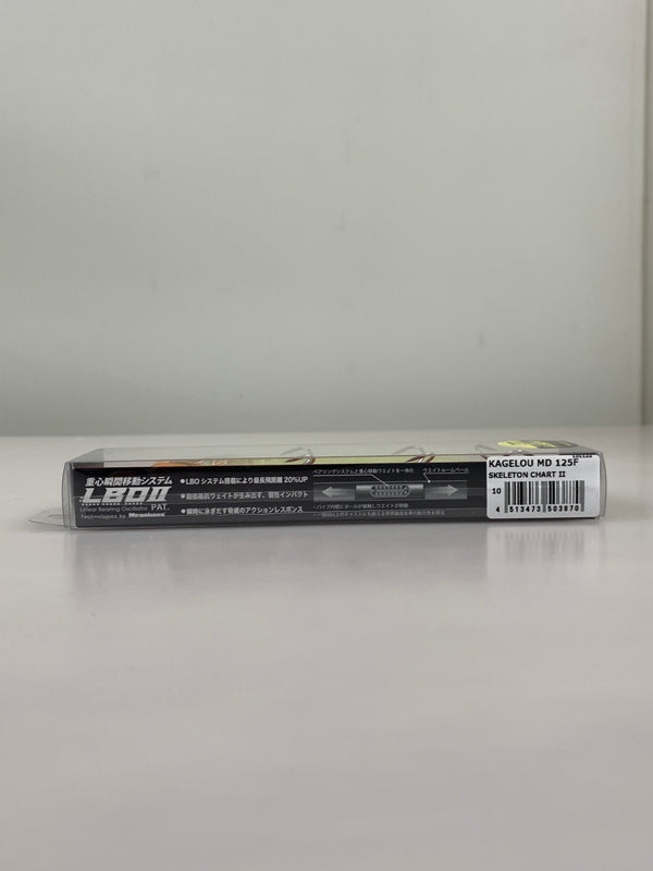 【中古品】 メガバス カゲロウ MD 125F ルアー 釣り フィッシング 釣り道具 135-260917-em-04-min 万代Net店
