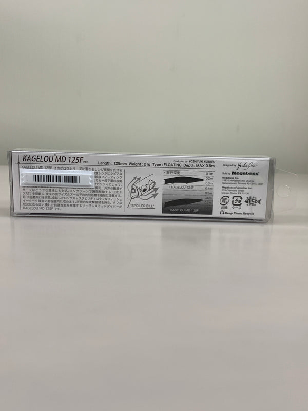 【中古品】 メガバス カゲロウ MD 125F ルアー 釣り フィッシング 釣り道具 135-260917-em-08-min 万代Net店