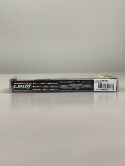 【中古品】 メガバス カゲロウ MD 125F ルアー 釣り フィッシング 釣り道具 135-260917-em-10-min 万代Net店
