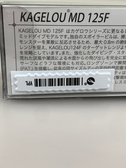 【中古品】 メガバス カゲロウ MD 125F ルアー 釣り フィッシング 釣り道具 135-260917-em-01-min 万代Net店