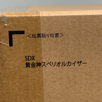 【中古品】 SDX 黄金神スペリオルカイザー 「新SDガンダム外伝 黄金神話」 魂ウェブ商店限定 バンダイ フィギュア 056-260626-em-01-min 万代Net店