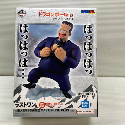【中古品】 一番くじ ドラゴンボール EX 対決!レッドリボン軍 ラストワン賞 人造人間8号＆孫悟空 MASTERLISE PLUS フィギュア バンダイ 050-260803-em-03-min 万代Net店