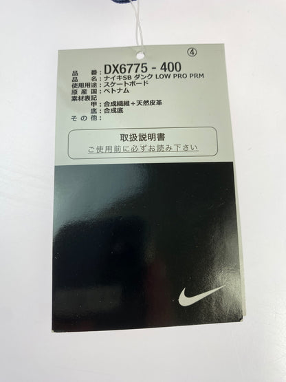【中古品】【メンズ】 NIKE ナイキ SB DUNK LOW DX6775-400 SB ダンク ロー メンズ スニーカー シューズ 靴 160-260621-em-02-min サイズ：30.0cm カラー：DESERT OCHRE AND MIDNIGHT NAVY 万代Net店