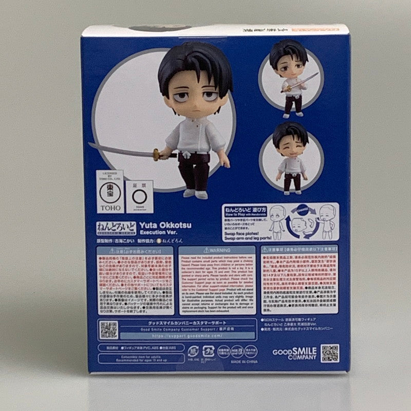 【中古美品】 ねんどろいど 2933 呪術廻戦 乙骨憂太 死滅回游 Ver. フィギュア 051-260720-ta-17-min 万代Net店