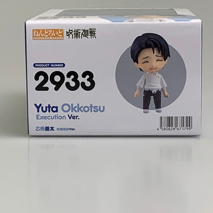 【中古美品】 ねんどろいど 2933 呪術廻戦 乙骨憂太 死滅回游 Ver. フィギュア 051-260720-ta-17-min 万代Net店