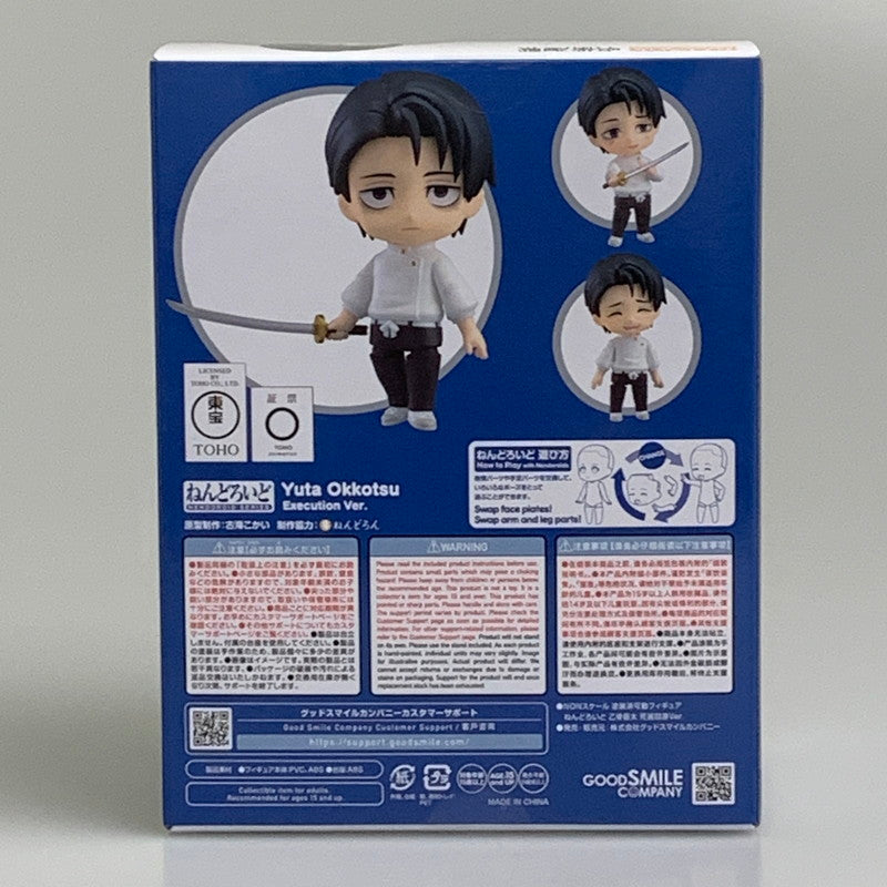 【中古美品】 ねんどろいど 2933 呪術廻戦 乙骨憂太 死滅回游 Ver. フィギュア 051-260721-ta-18-min 万代Net店