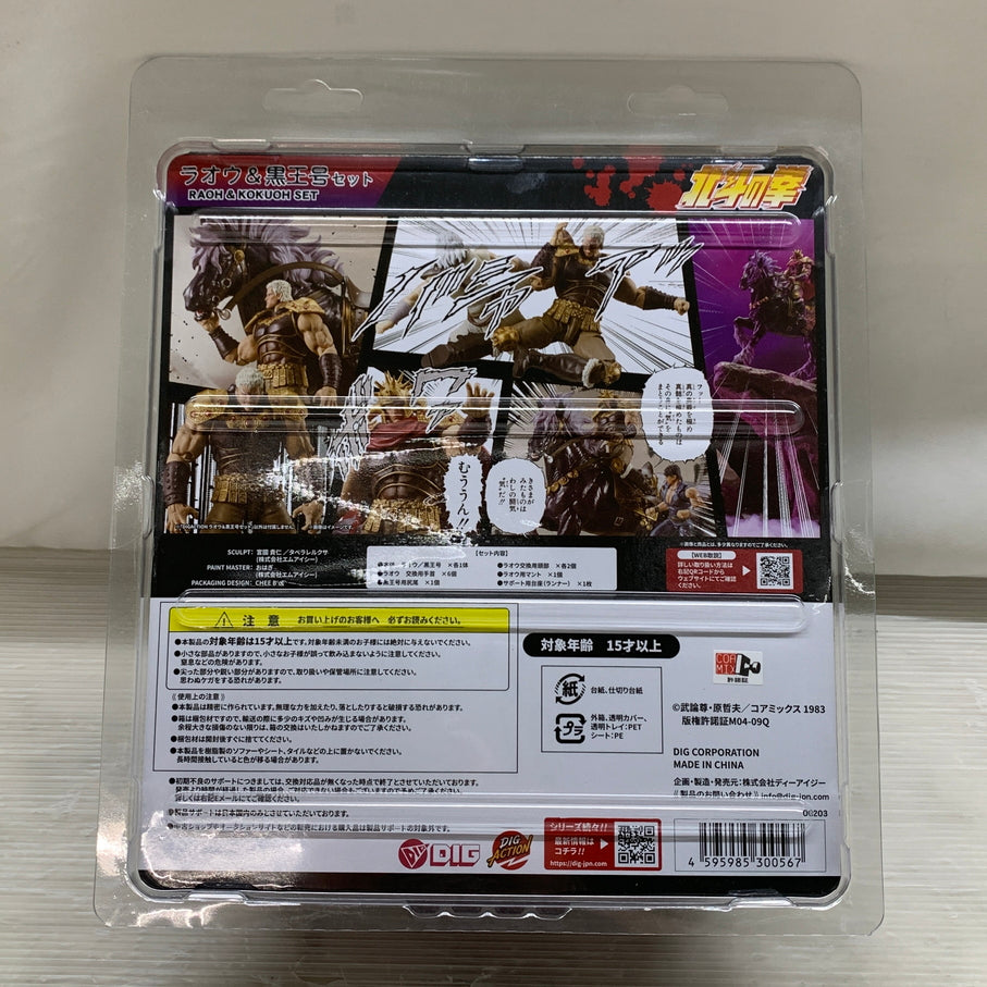 【中古品】 DIGACTION ラオウ＆黒王号セット バンダイ フィギュア 原哲夫 北斗の拳 DIC 051-260629-em-07-min 万代Net店