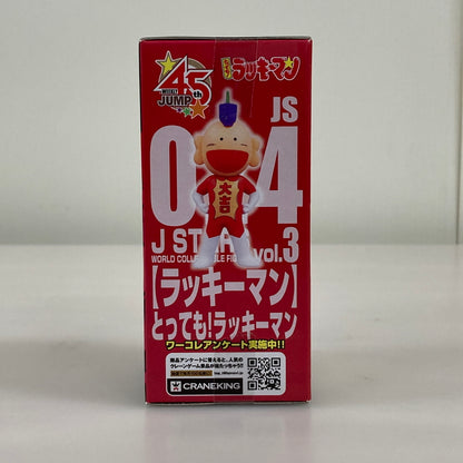 【中古品】 J STARS ワールドコレクタブルフィギュア vol.3　ラッキーマン WCF ワーコレ アミューズ景品 051-261009-em-04-min 万代Net店
