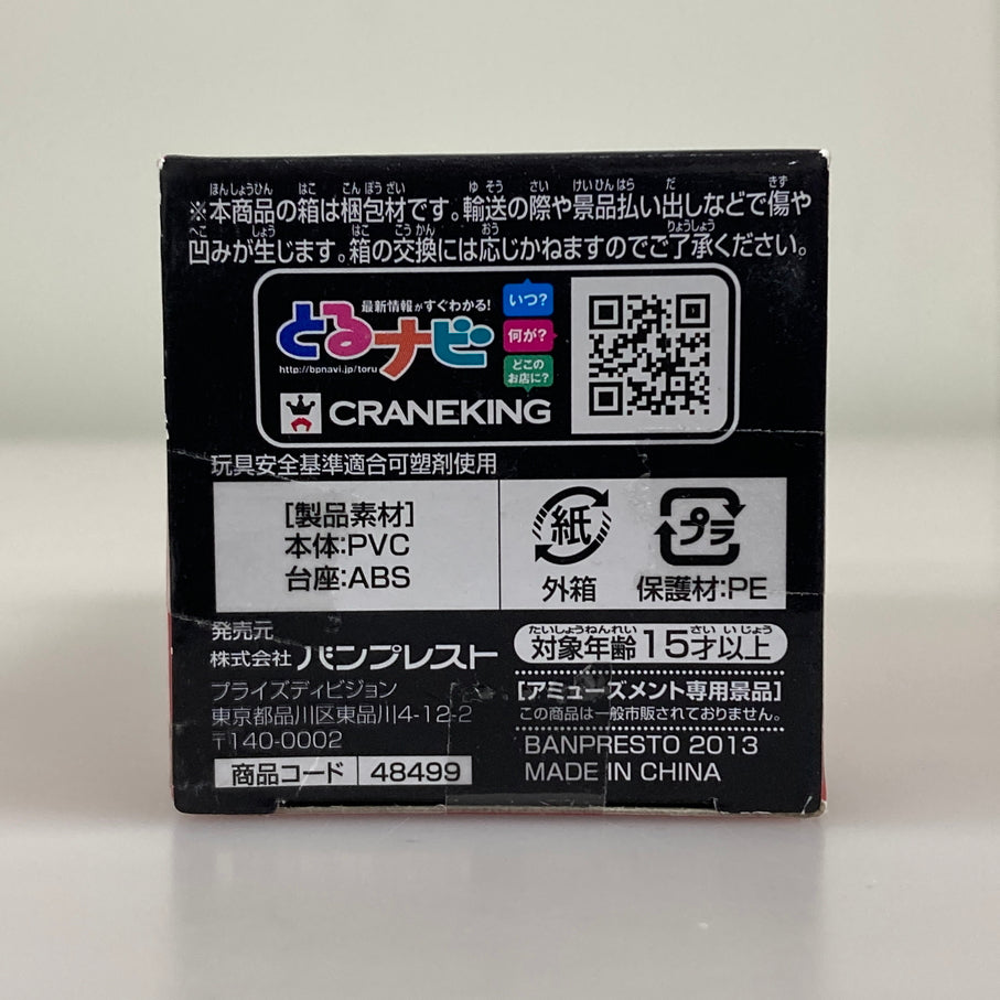 【中古品】 J STARS ワールドコレクタブルフィギュア vol.3　ラッキーマン WCF ワーコレ アミューズ景品 051-261009-em-04-min 万代Net店