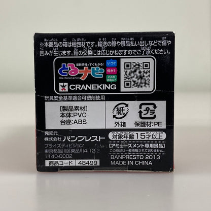 【中古品】 J STARS ワールドコレクタブルフィギュア vol.3　ラッキーマン WCF ワーコレ アミューズ景品 051-261009-em-04-min 万代Net店