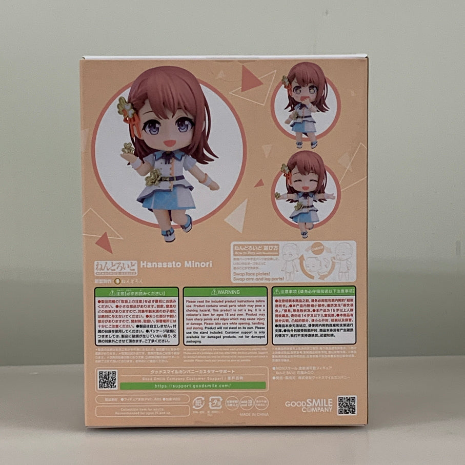 【中古品】 ねんどろいど 花里みのり 『プロジェクトセカイ カラフルステージ！ feat. 初音ミク』 フィギュア グッドスマイルカンパニー 053-260706-em-06-min 万代Net店