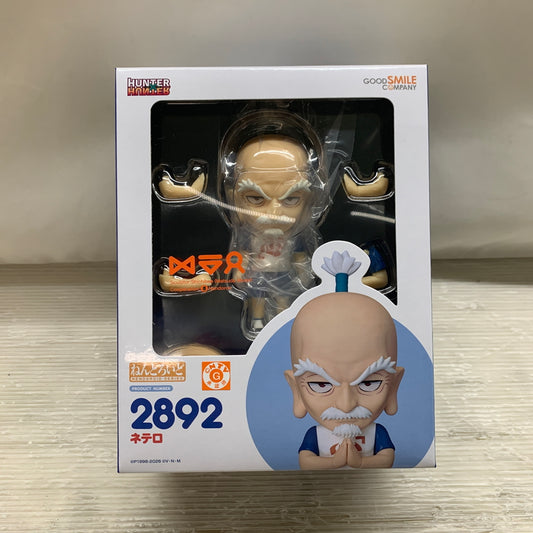 【中古品】 ねんどろいど HUNTER×HUNTER ネテロ フィギュア グッドスマイルカンパニー ハンターハンター 051-260915-em-11-min 万代Net店