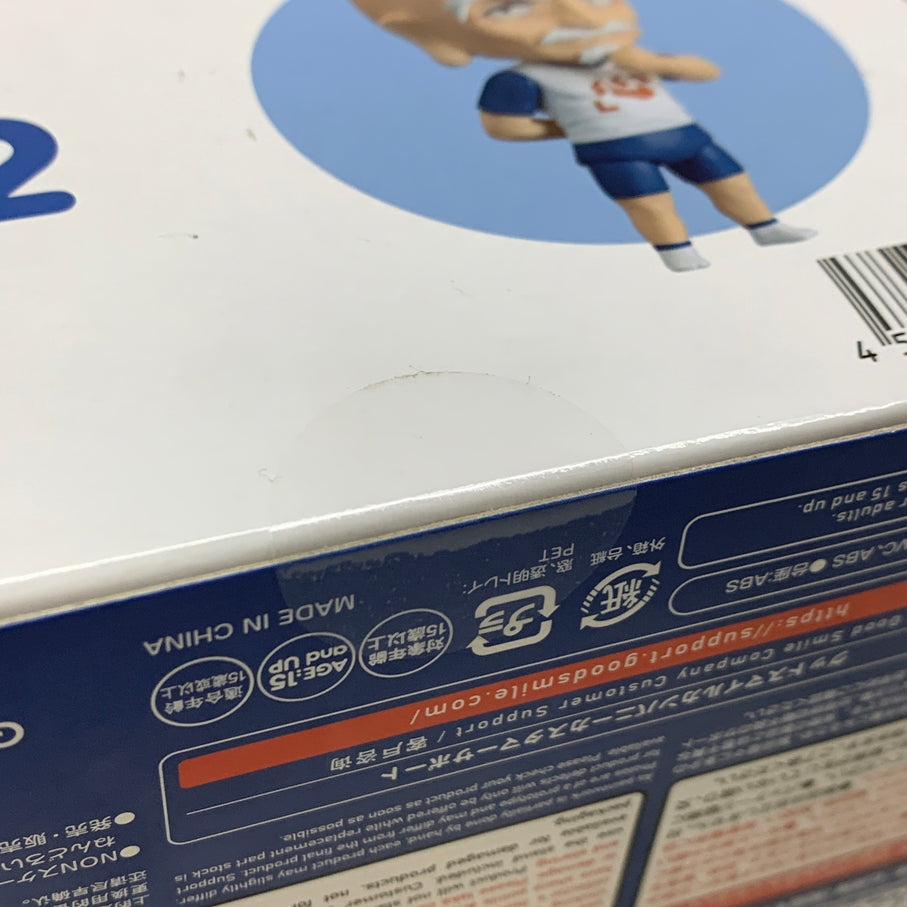 【中古品】 ねんどろいど HUNTER×HUNTER ネテロ フィギュア グッドスマイルカンパニー ハンターハンター 051-260915-em-11-min 万代Net店