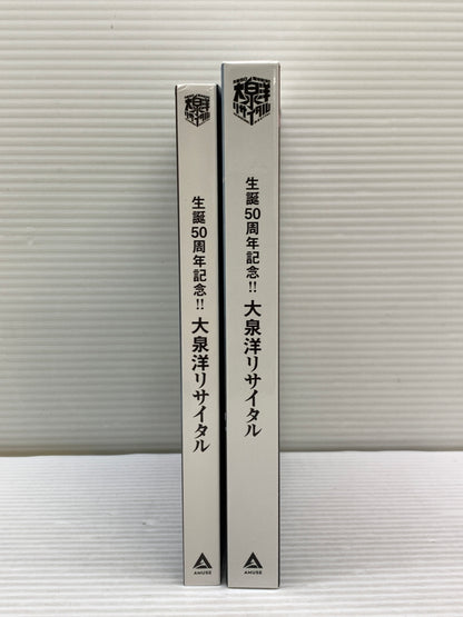 【現状渡し品】 生誕50周年記念！！大泉洋リサイタル DVD ライブ映像 水曜どうでしょう 010-260914-em-18-min 万代Net店