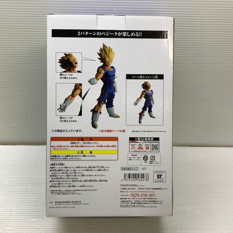 【中古品】 一番くじ ドラゴンボール BATTLE OF WORLD with DRAGONBALL LEGENDS C賞 魔人ベジータ BANDAI フィギュア 050-260803-em-09-min 万代Net店