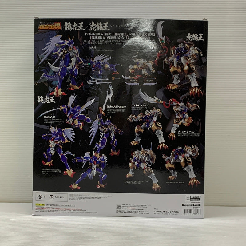 【現状渡し品】 スーパーロボット大戦OG 超合金魂 GX-119 龍虎王 虎龍王 フィギュア 魂ウェブ商店 バンダイ 057-260730-em-03-min 万代Net店
