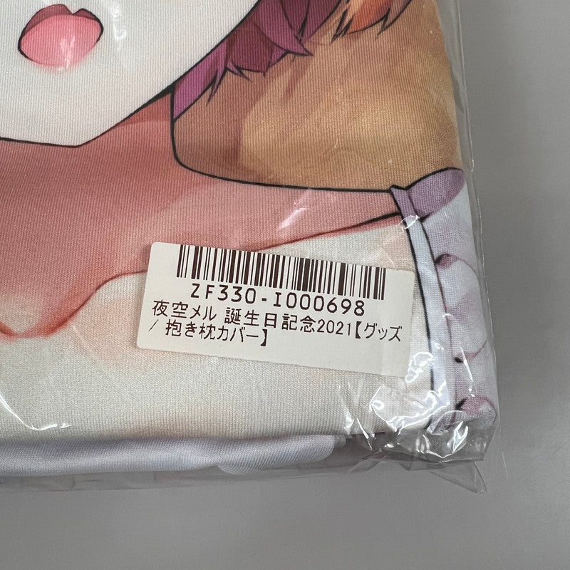 【中古品】 ホロライブ 夜空メル 誕生日記念2021 抱き枕カバーマット VTuber グッズ 045-260209-AS-4-min 万代Net店