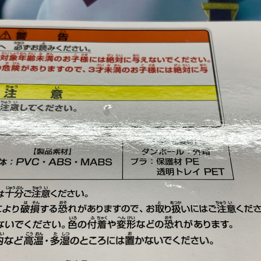 【未使用品】 一番くじ 機動戦士Gundam GQuuuuuuX A賞 アマテ・ユズリハ（マチュ） MASTERLISE 056-260107-MS-05-min 万代Net店