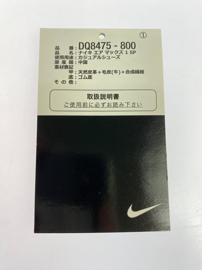 【中古品】【メンズ】 NIKE ナイキ AIR MAX 1 SP KASINA DQ8475-800 エア マックス 1 カシナ スニーカー 靴 160-260709-yn-30-min サイズ：27.0cm US9 カラー：SPORT SPICE/COCONUT MILK 万代Net店
