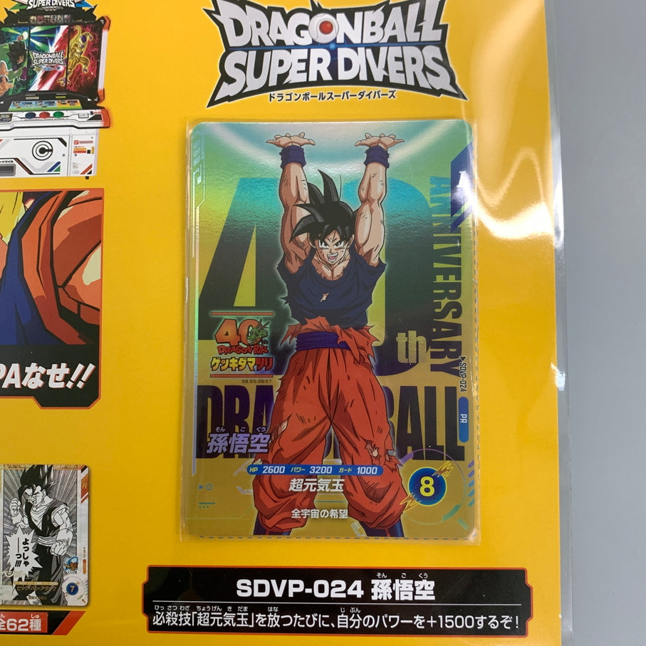 【中古美品】 ドラゴンボール ゲンキダマツリ 入場特典 40周年 スペシャルカードセット トレーディングカード おまけ付き 260707-em-03-min 万代Net店