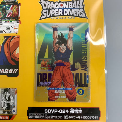 【中古美品】 ドラゴンボール ゲンキダマツリ 入場特典 40周年 スペシャルカードセット トレーディングカード おまけ付き 260707-em-03-min 万代Net店