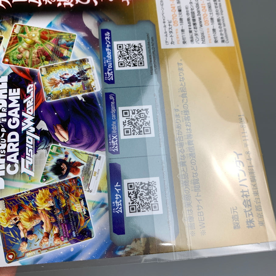 【中古美品】 ドラゴンボール ゲンキダマツリ 入場特典 40周年 スペシャルカードセット トレーディングカード おまけ付き 260707-em-03-min 万代Net店