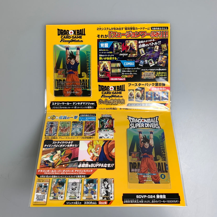 【中古美品】 ドラゴンボール ゲンキダマツリ 入場特典 40周年 スペシャルカードセット トレーディングカード 260707-em-02-min 万代Net店