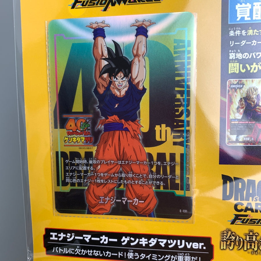 【中古美品】 ドラゴンボール ゲンキダマツリ 入場特典 40周年 スペシャルカードセット トレーディングカード 260707-em-02-min 万代Net店