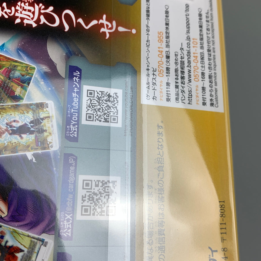 【中古美品】 ドラゴンボール ゲンキダマツリ 入場特典 40周年 スペシャルカードセット トレーディングカード 260707-em-02-min 万代Net店