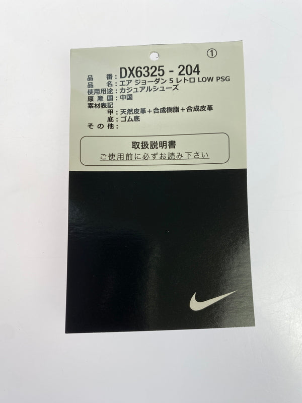 【中古品】【メンズ】 NIKE ナイキ DX6325-204 ×PARIS SAINT-GERMAIN AIR JORDAN 5 RETRO LOW 靴 シューズ スニーカー 160-260719-AS-9-min サイズ：26.5cm カラー：PUMICE/GAME ROYAL-BLACK 万代Net店