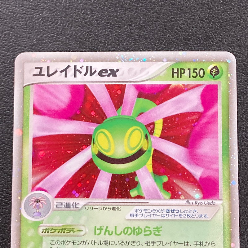 【現状渡し品】 ポケカ ポケモンカード ﾕﾚｲﾄﾞﾙex 009 080 ADVEX1 1ED 072-261029-ta-03-min 万代Net店