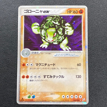 【現状渡し品】 ポケカ ポケモンカード ｺﾞﾛｰﾆｬex 048 080 ADVEX1 1ED 072-261029-ta-10-min 万代Net店