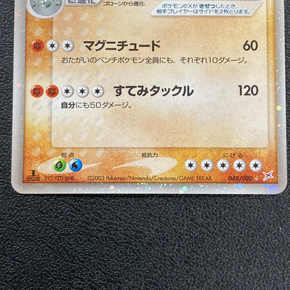 【現状渡し品】 ポケカ ポケモンカード ｺﾞﾛｰﾆｬex 048 080 ADVEX1 1ED 072-261029-ta-10-min 万代Net店