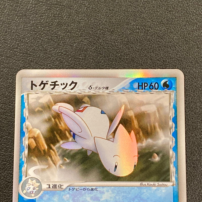 【現状渡し品】 ポケカ ポケモンカード ﾄｹﾞﾁｯｸδ-ﾃﾞﾙﾀ種 017 068 PCG9 072-261029-ta-06-min 万代Net店