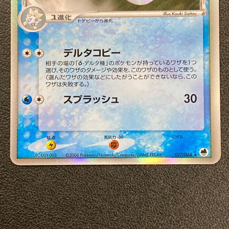 【現状渡し品】 ポケカ ポケモンカード ﾄｹﾞﾁｯｸδ-ﾃﾞﾙﾀ種 017 068 PCG9 072-261029-ta-06-min 万代Net店