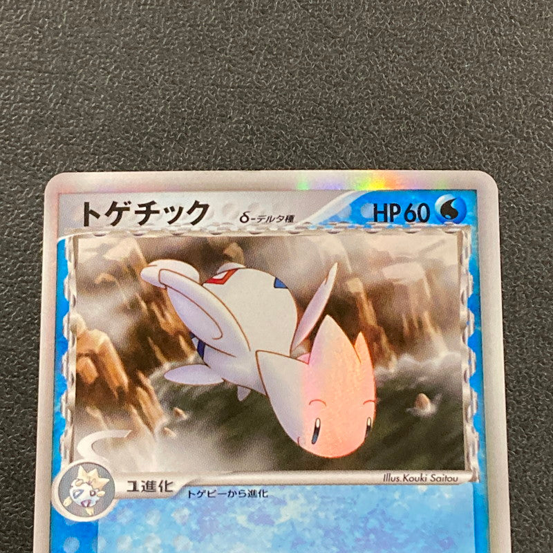 【現状渡し品】 ポケカ ポケモンカード ﾄｹﾞﾁｯｸδ-ﾃﾞﾙﾀ種 017 068 PCG9 072-261029-ta-07-min 万代Net店