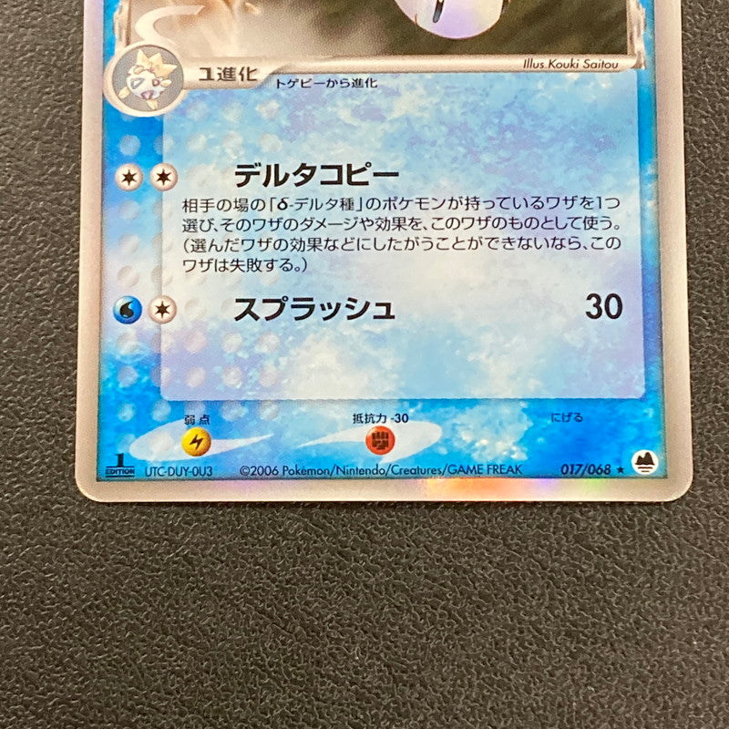 【現状渡し品】 ポケカ ポケモンカード ﾄｹﾞﾁｯｸδ-ﾃﾞﾙﾀ種 017 068 PCG9 072-261029-ta-07-min 万代Net店